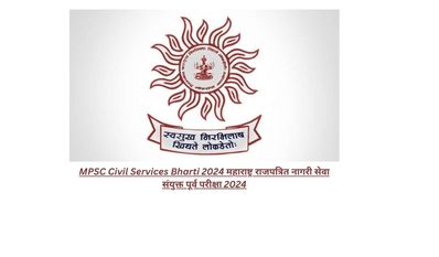 MPSC Civil Services Bharti 2024 महाराष्ट्र राजपत्रित नागरी सेवा संयुक्त पूर्व परीक्षा 2024