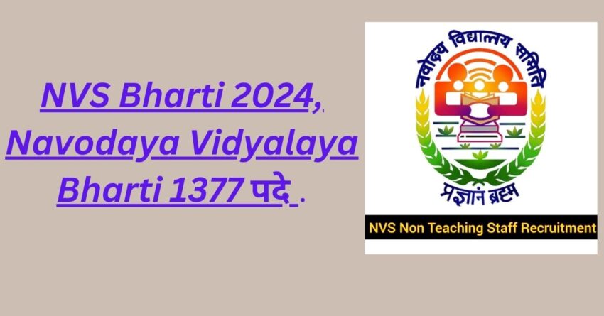 NVS Bharti 2024, Navodaya Vidyalaya Bharti 1377 पदे .